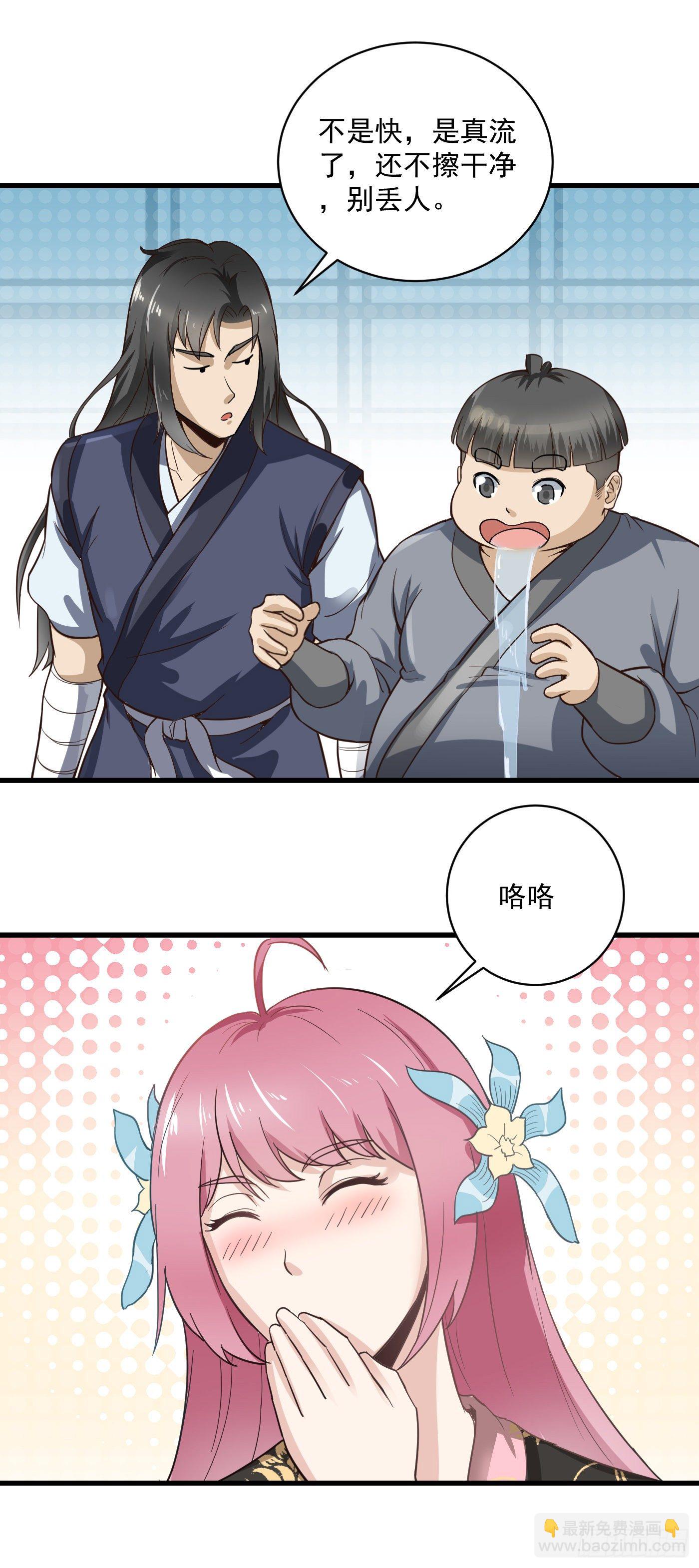 武神至尊 - 第44話 調戲 - 5