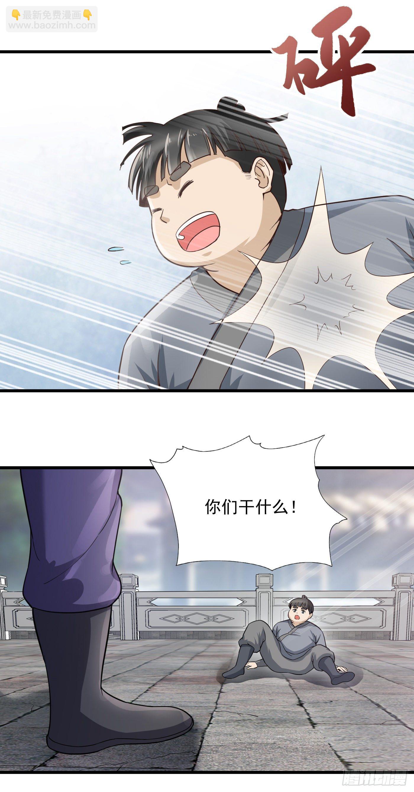 武神至尊 - 第44話 調戲 - 2