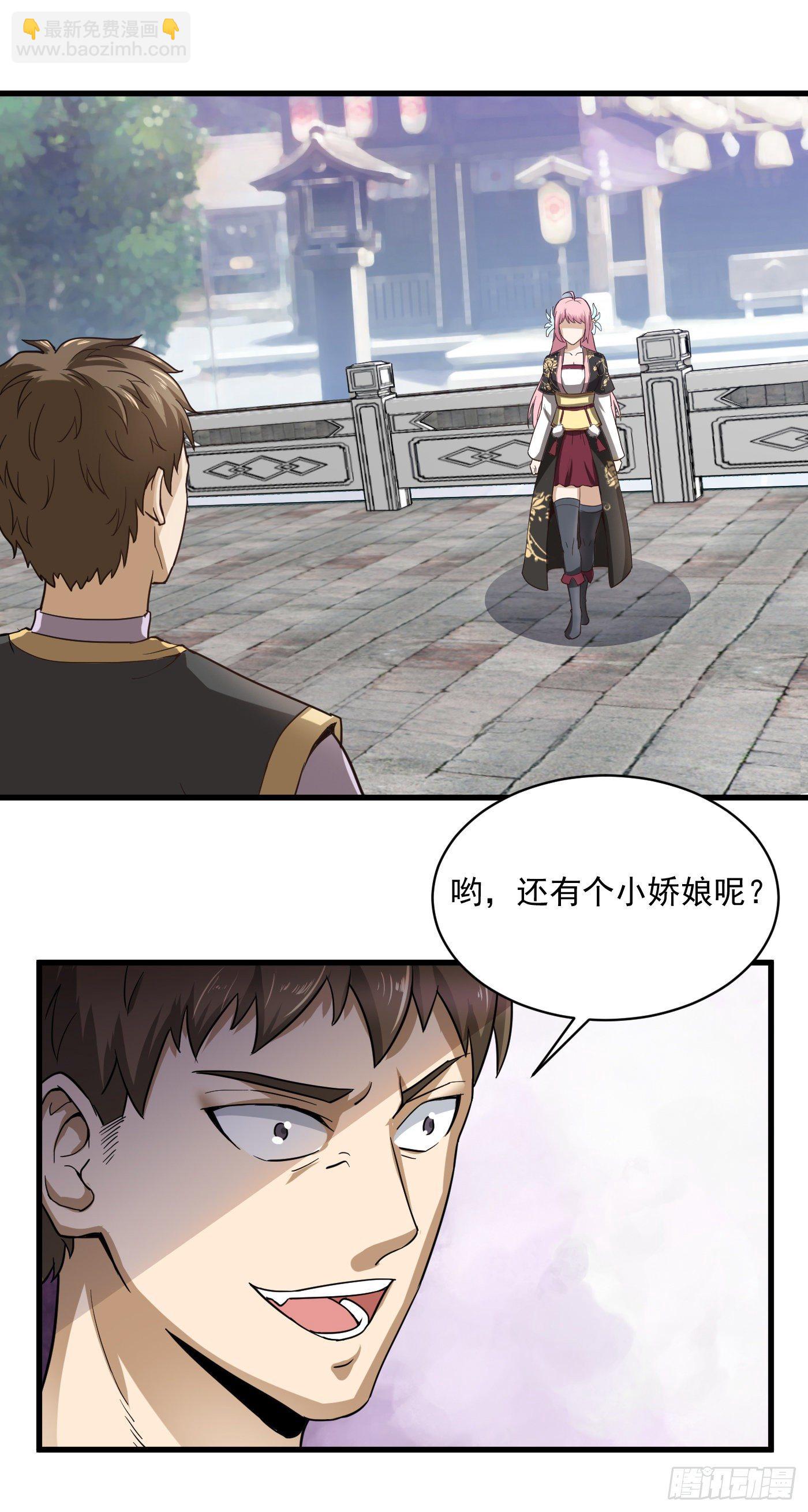 武神至尊 - 第44話 調戲 - 4