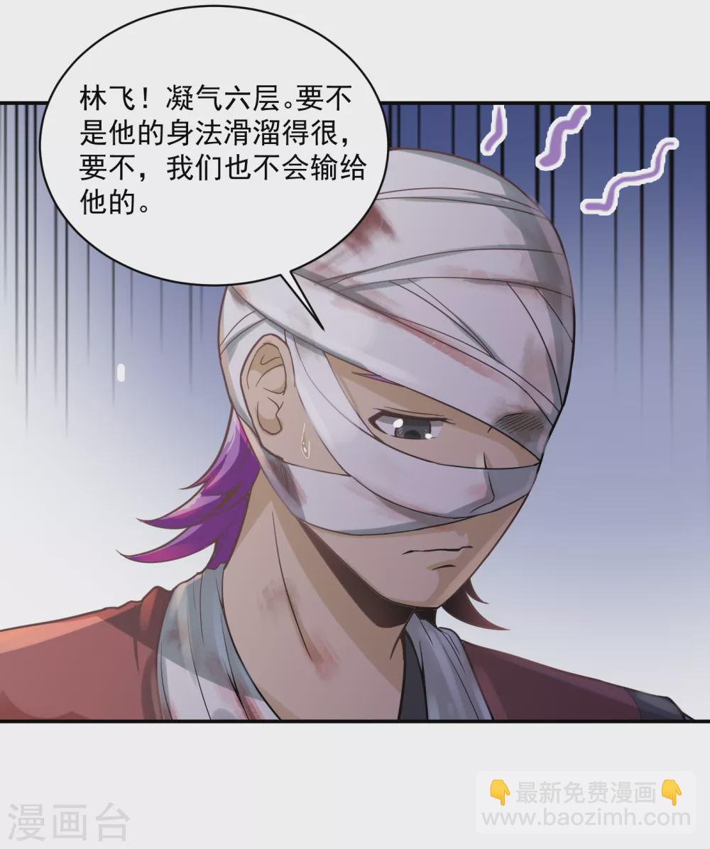 武神至尊 - 第46話 如此囂張 - 2