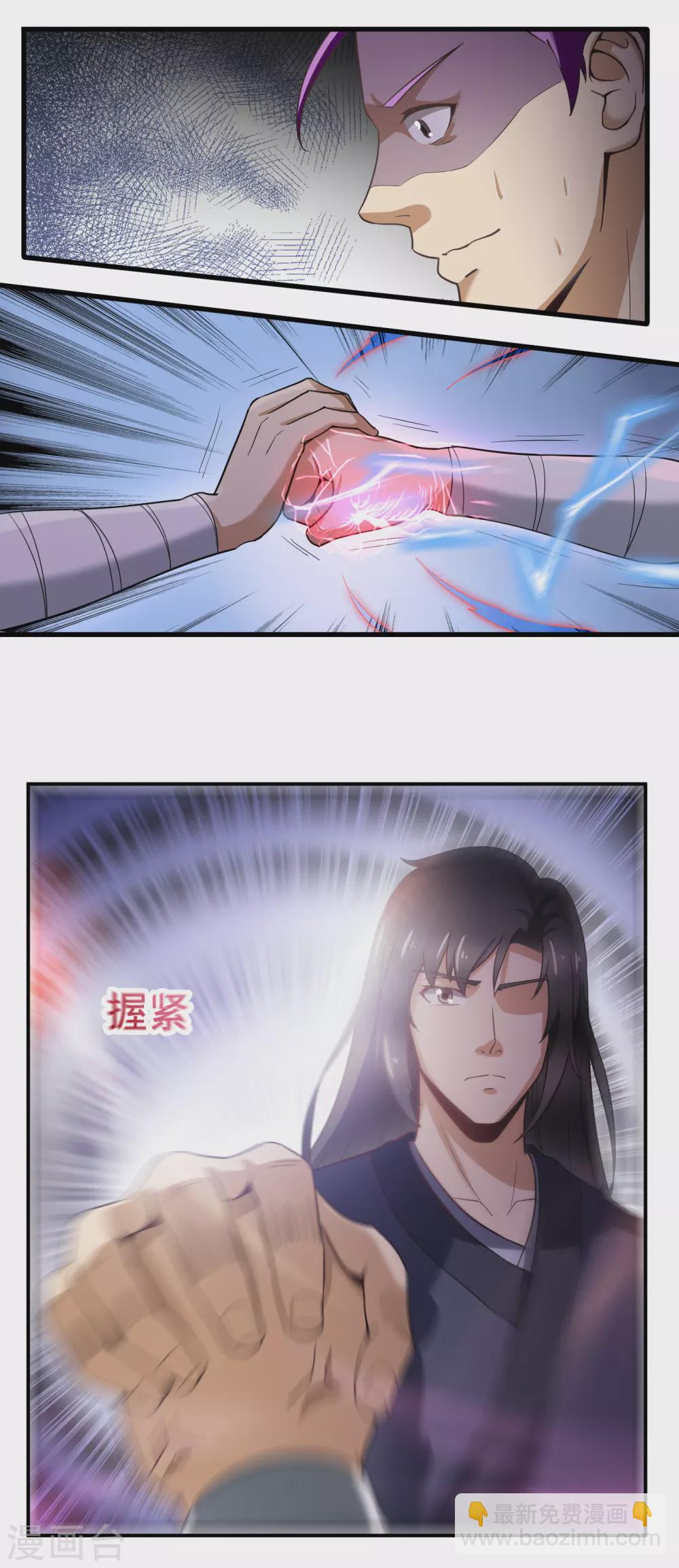 武神至尊 - 第46話 如此囂張 - 3