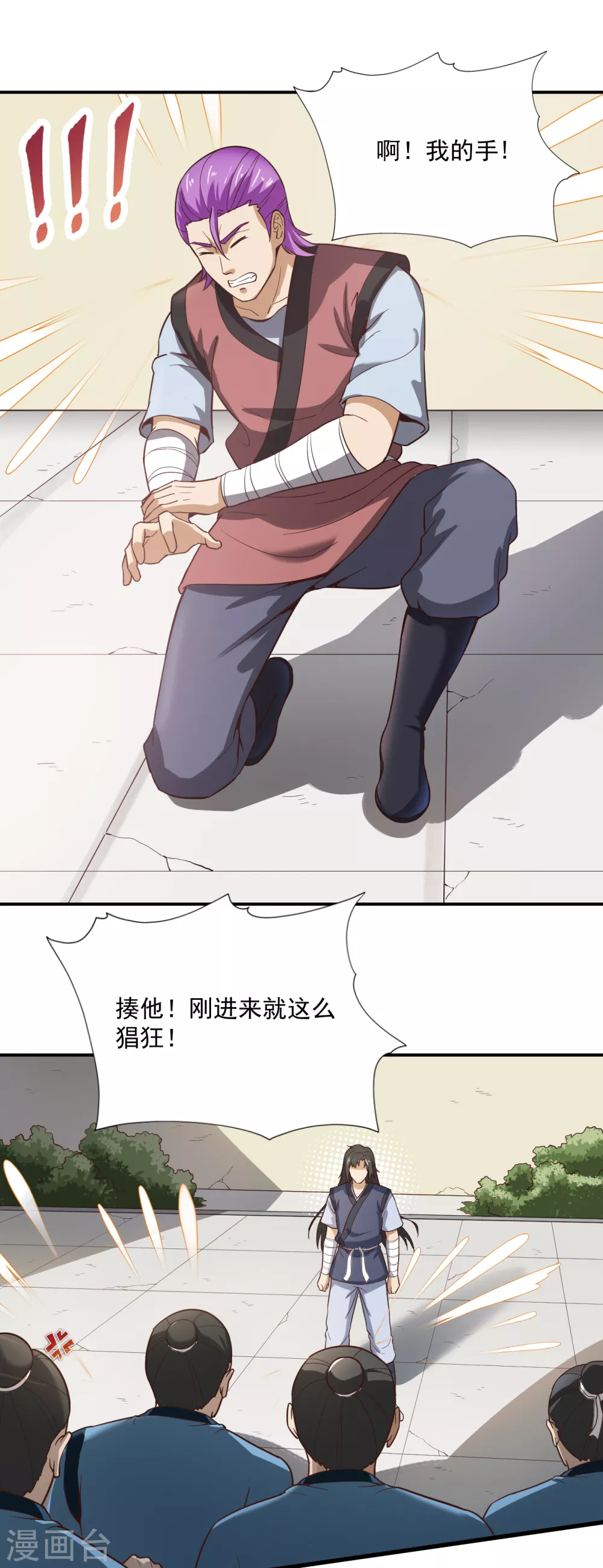 武神至尊 - 第46話 如此囂張 - 4