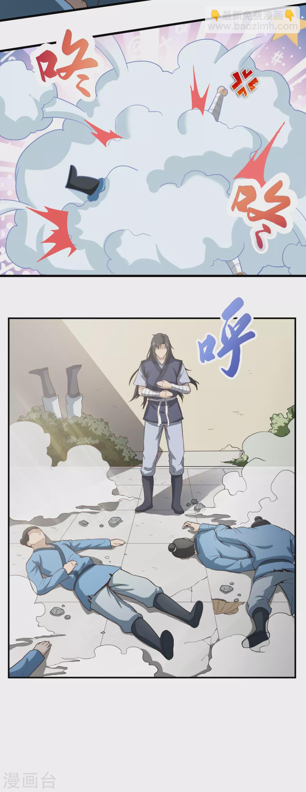 武神至尊 - 第46話 如此囂張 - 1