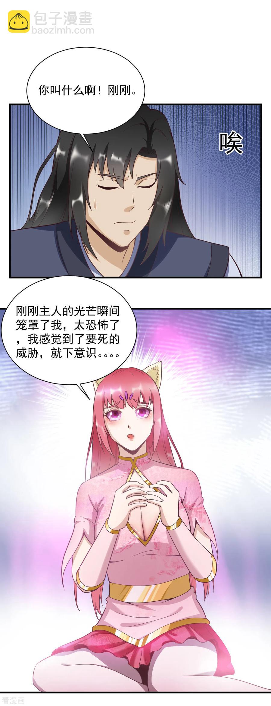 武神至尊 - 第48話 練功啊練功 - 2