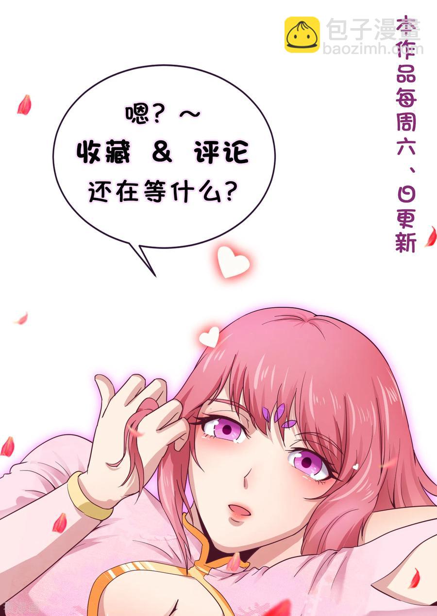 武神至尊 - 第48話 練功啊練功 - 4