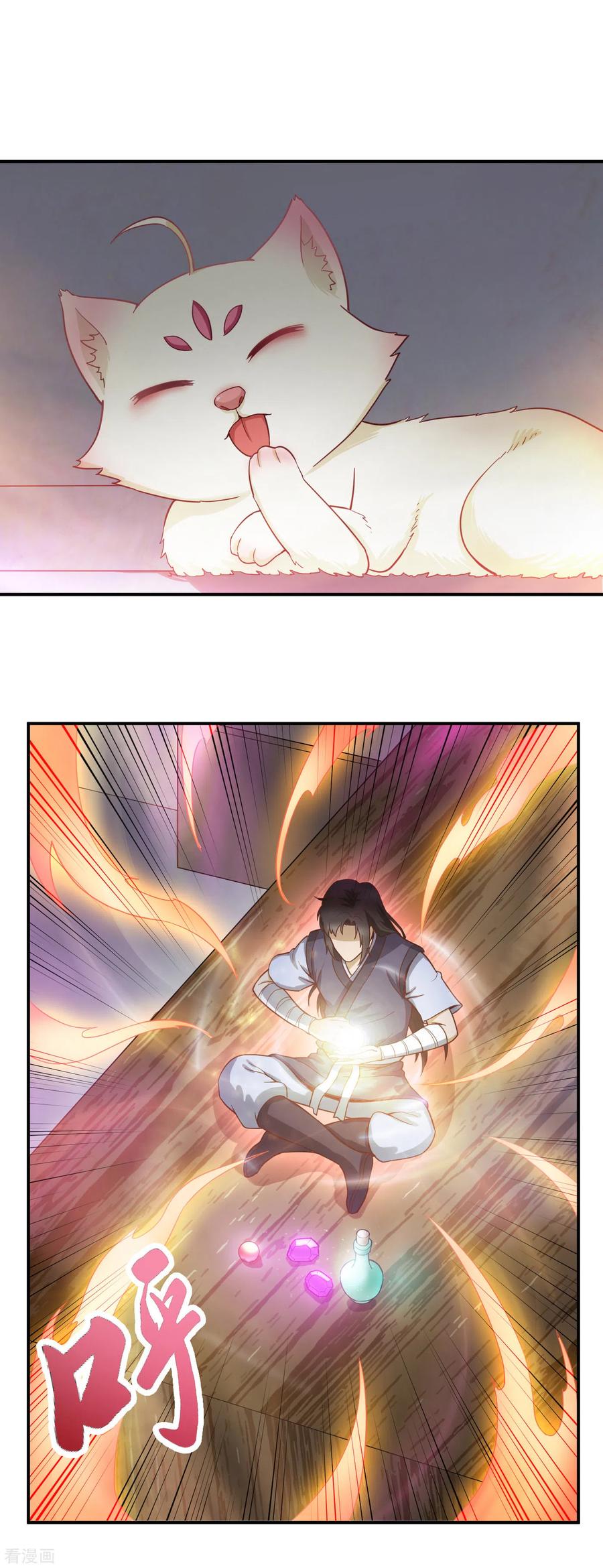 武神至尊 - 第48話 練功啊練功 - 2