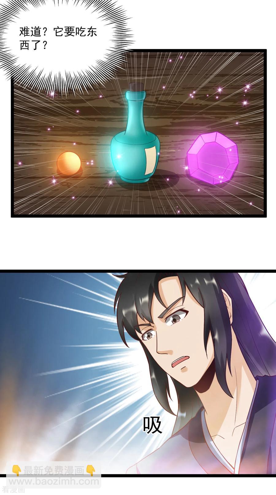 武神至尊 - 第48話 練功啊練功 - 2