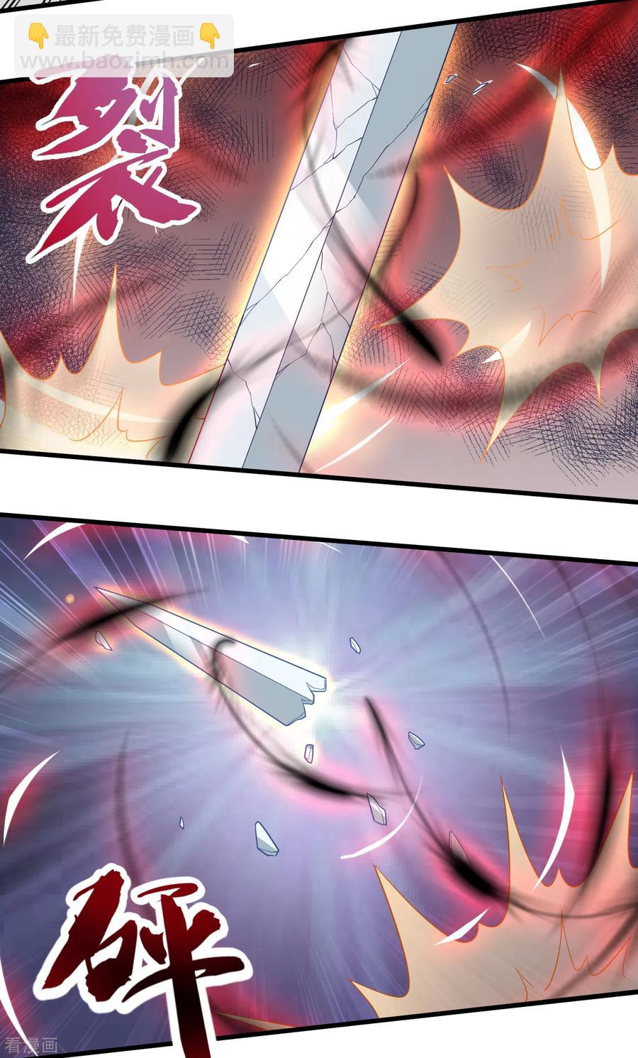 武神至尊 - 第50話 不會輸的 - 2