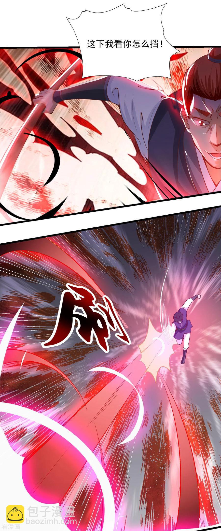 武神至尊 - 第50話 不會輸的 - 4