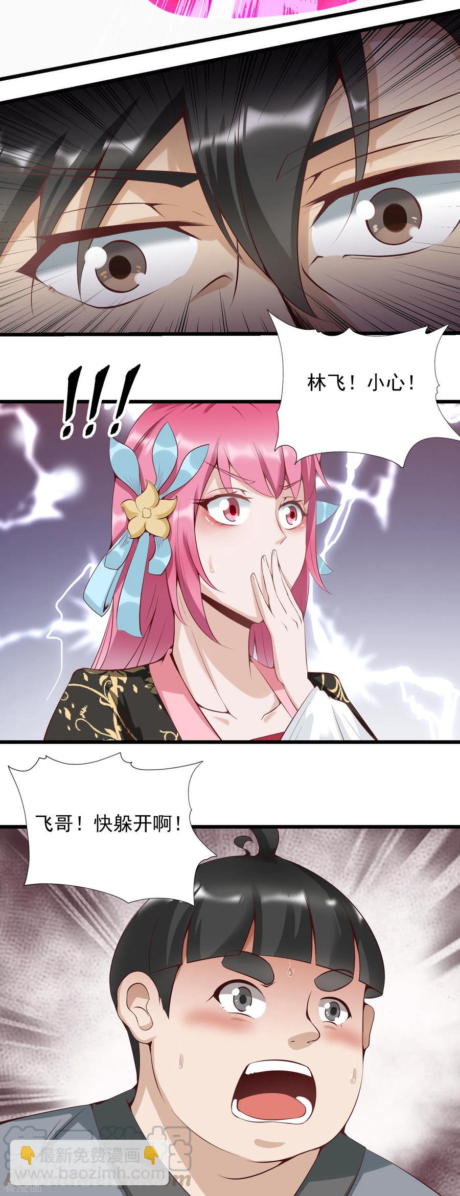 武神至尊 - 第50話 不會輸的 - 1