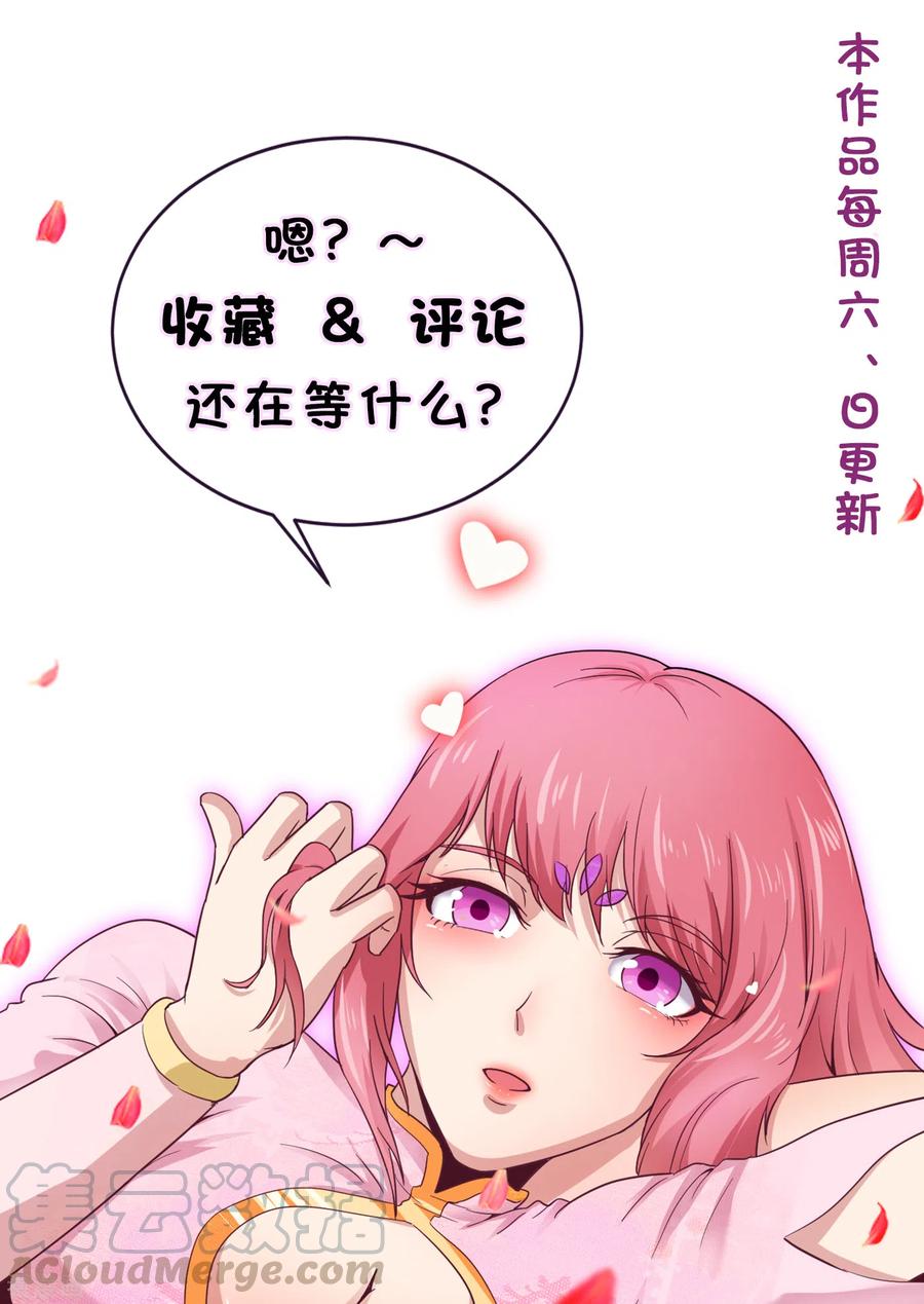 武神至尊 - 第50話 不會輸的 - 3