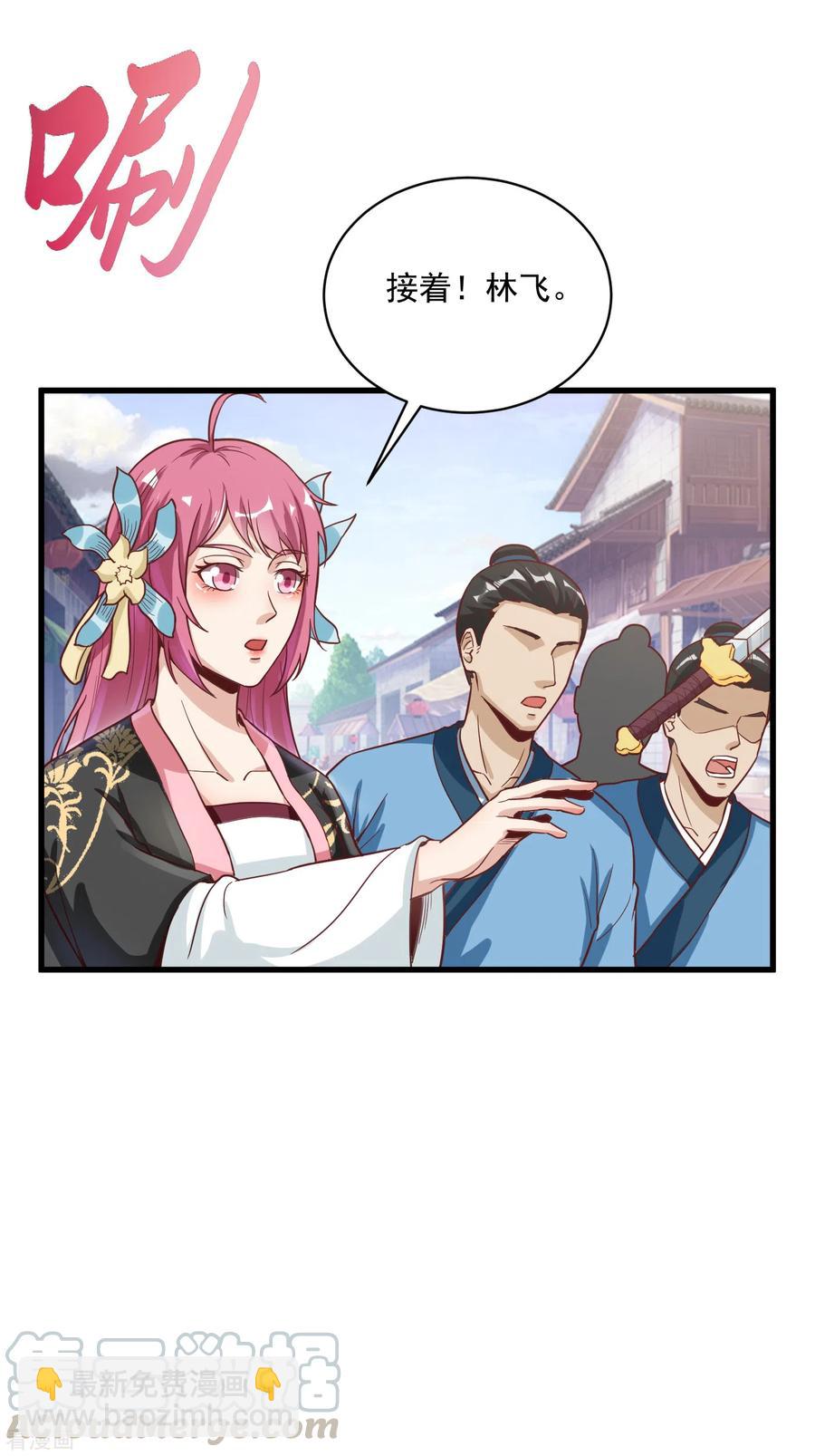 武神至尊 - 第50話 不會輸的 - 3