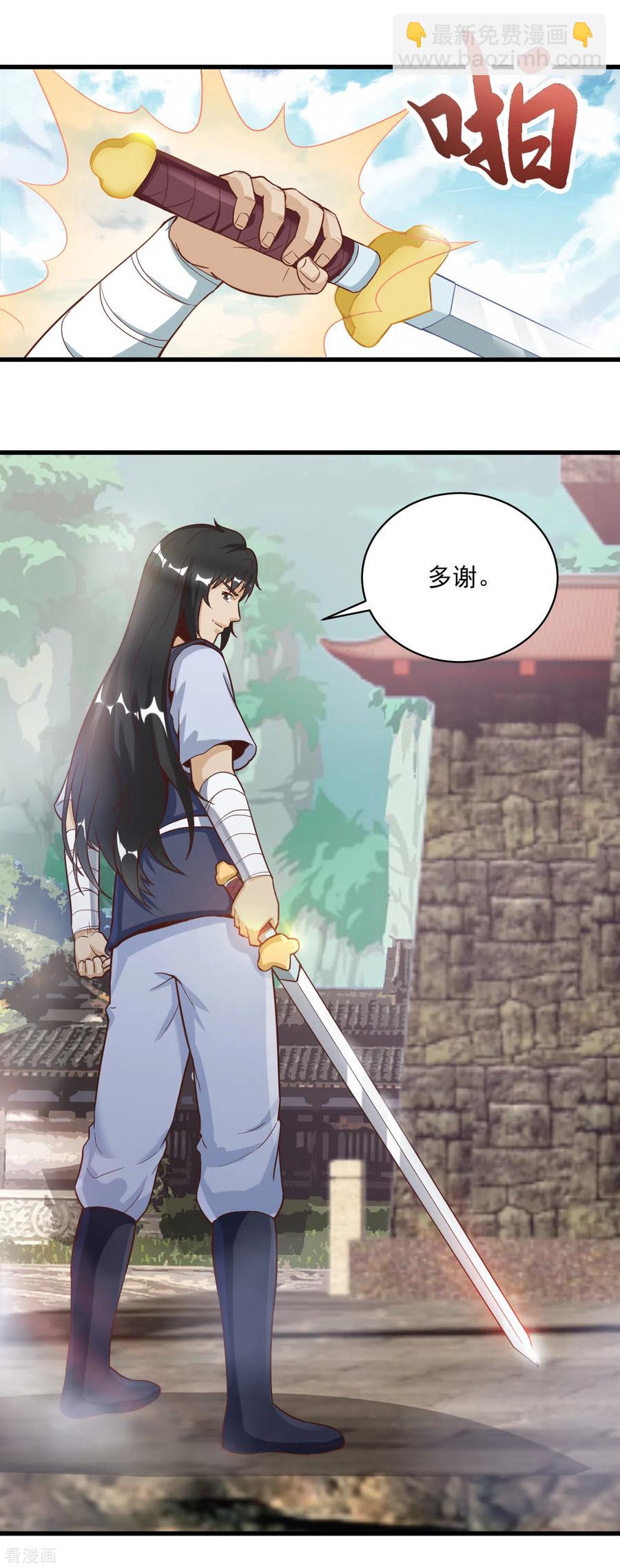 武神至尊 - 第50話 不會輸的 - 4