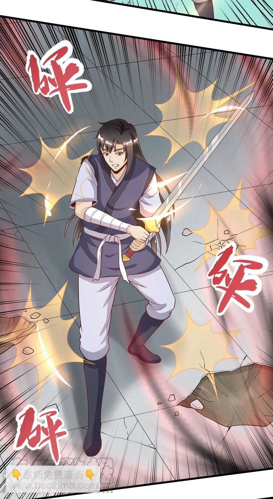 武神至尊 - 第50話 不會輸的 - 1