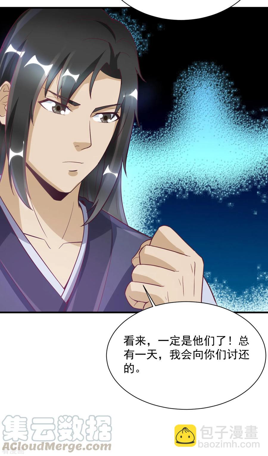 武神至尊 - 第52話 三年前 - 2