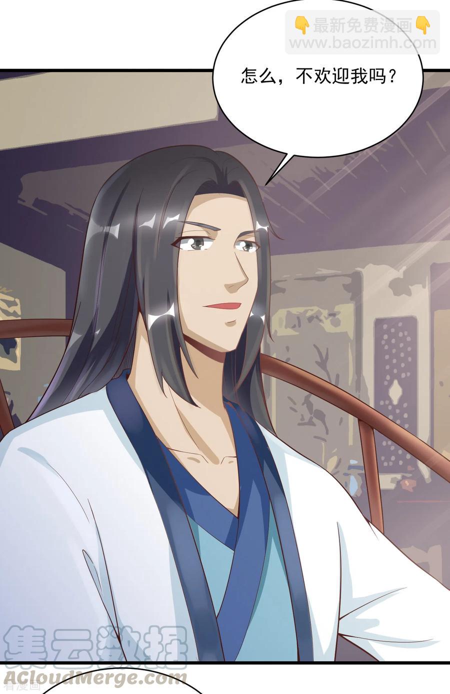 武神至尊 - 第52話 三年前 - 3