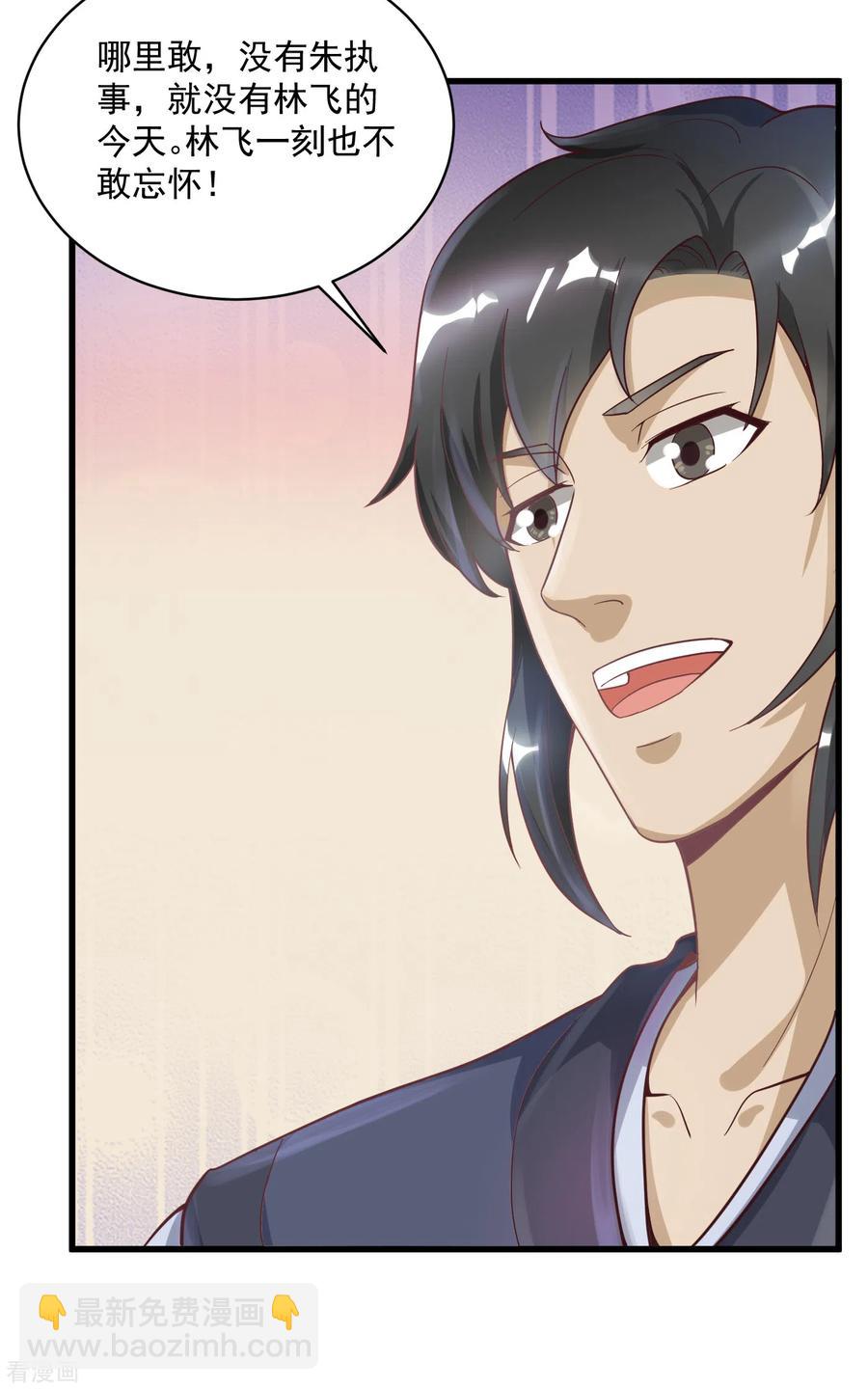 武神至尊 - 第52話 三年前 - 4