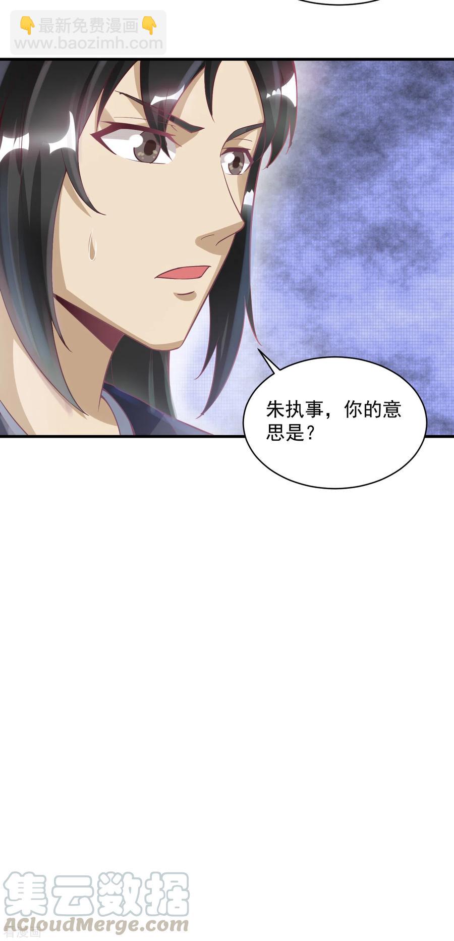 武神至尊 - 第52話 三年前 - 2