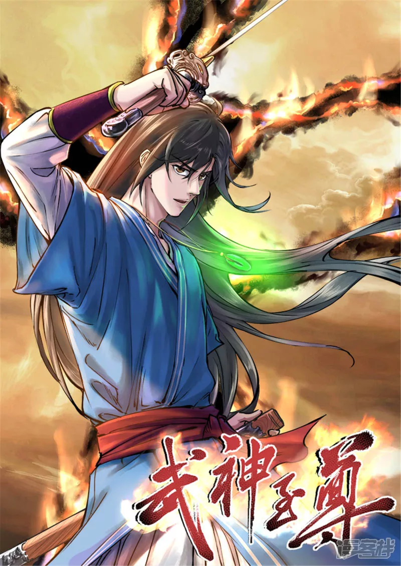 武神至尊 - 第54話 真是沒用 - 1