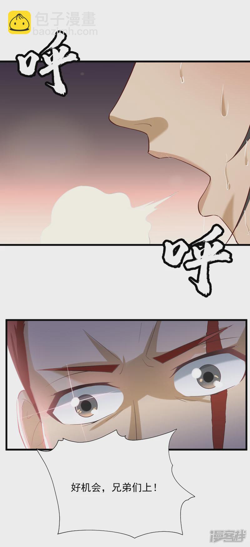 武神至尊 - 第54話 真是沒用 - 3