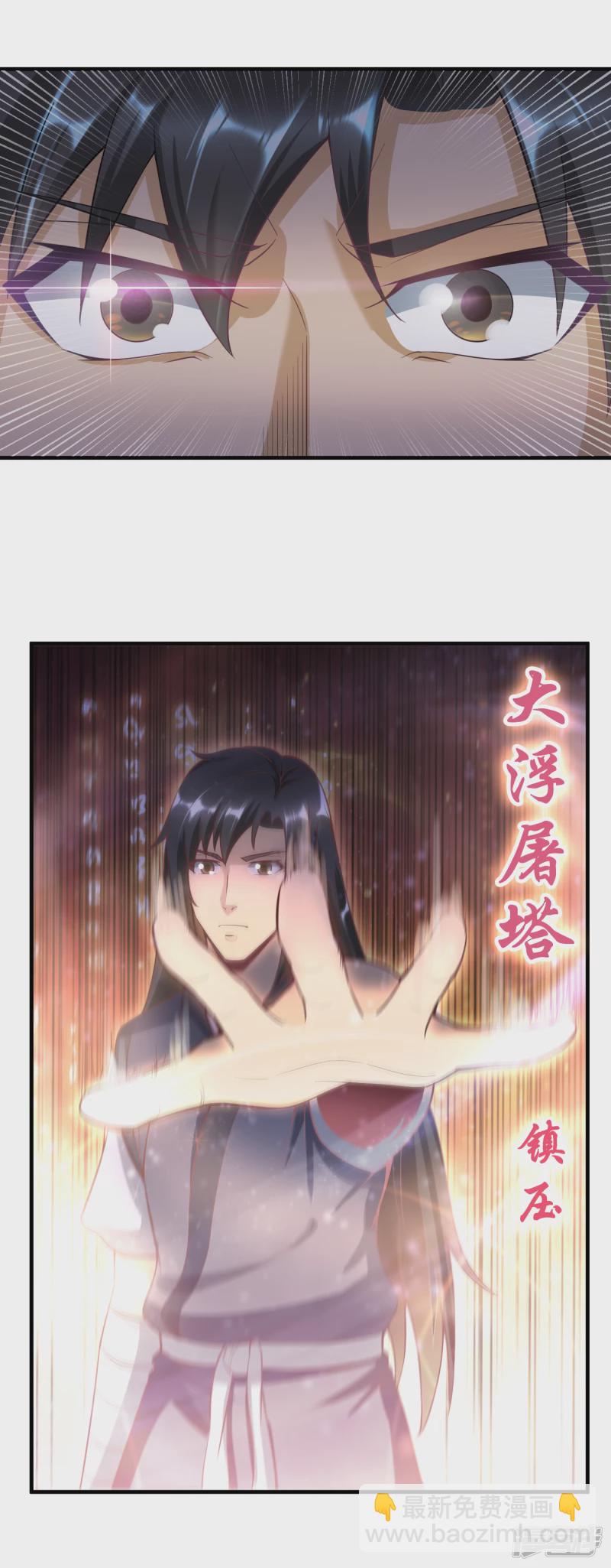 武神至尊 - 第54話 真是沒用 - 2