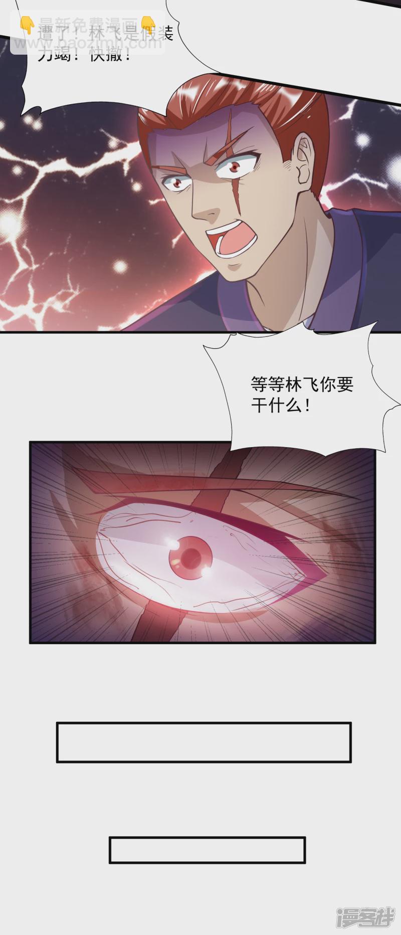 武神至尊 - 第54話 真是沒用 - 4