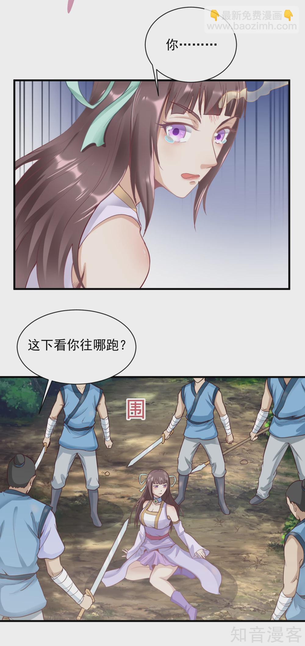 武神至尊 - 第56話 被套路了 - 5