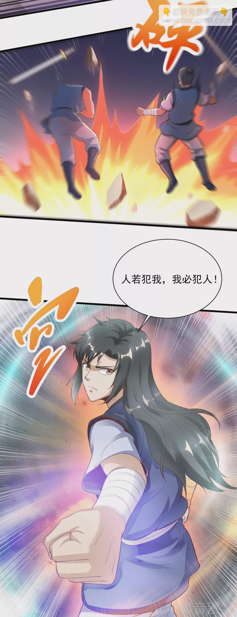 武神至尊 - 第56話 被套路了 - 5