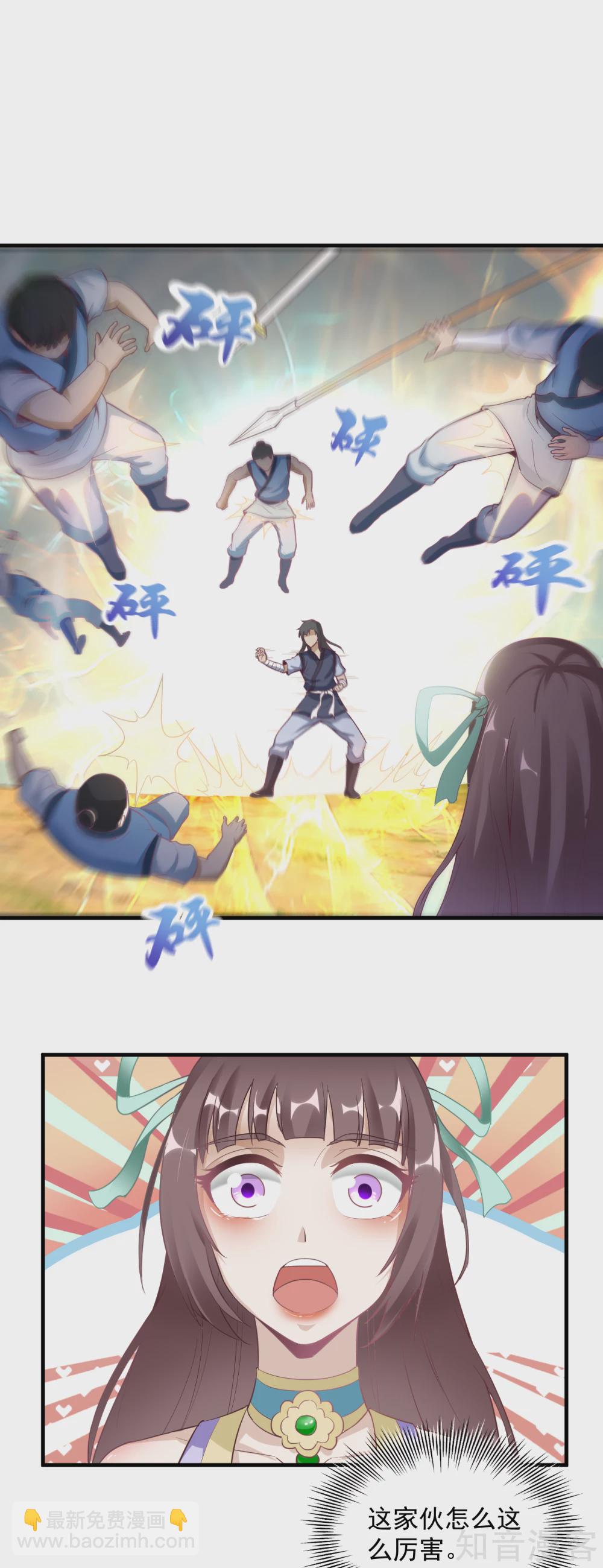 武神至尊 - 第56話 被套路了 - 2