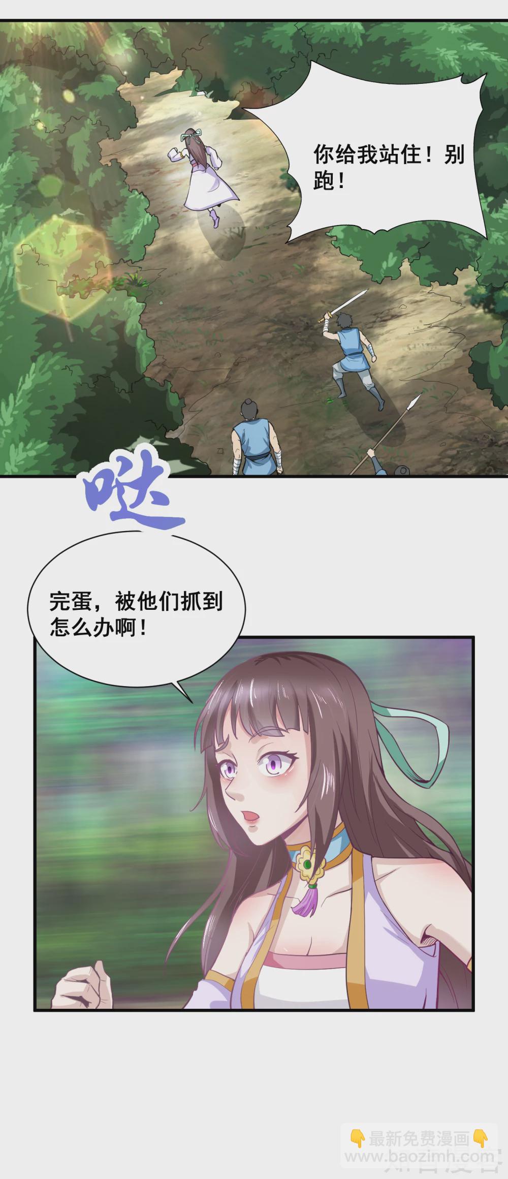 武神至尊 - 第56話 被套路了 - 3