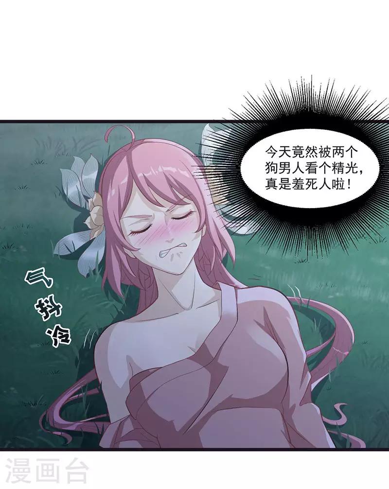 武神至尊 - 第7話 發財啦！ - 1