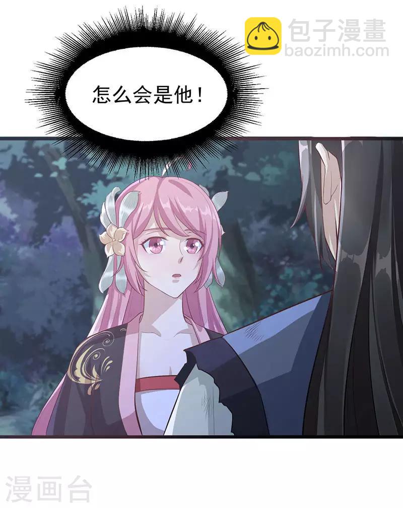 武神至尊 - 第7話 發財啦！ - 3