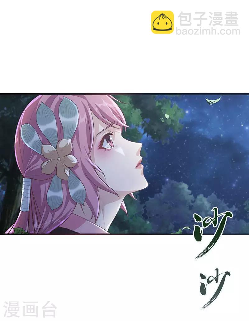 武神至尊 - 第7話 發財啦！ - 1