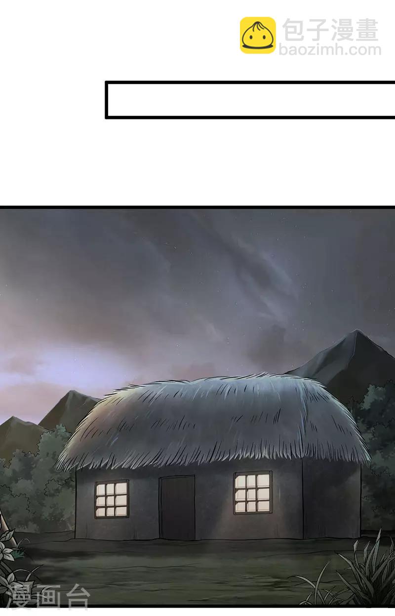 武神至尊 - 第7話 發財啦！ - 4