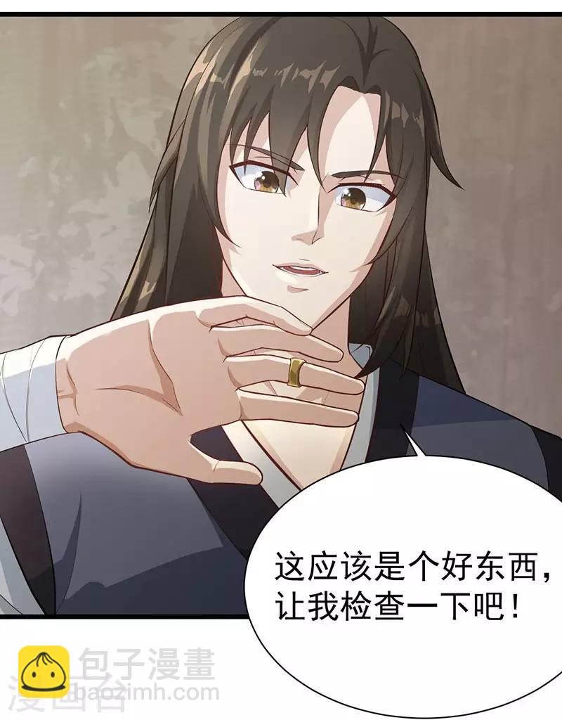 武神至尊 - 第7話 發財啦！ - 1