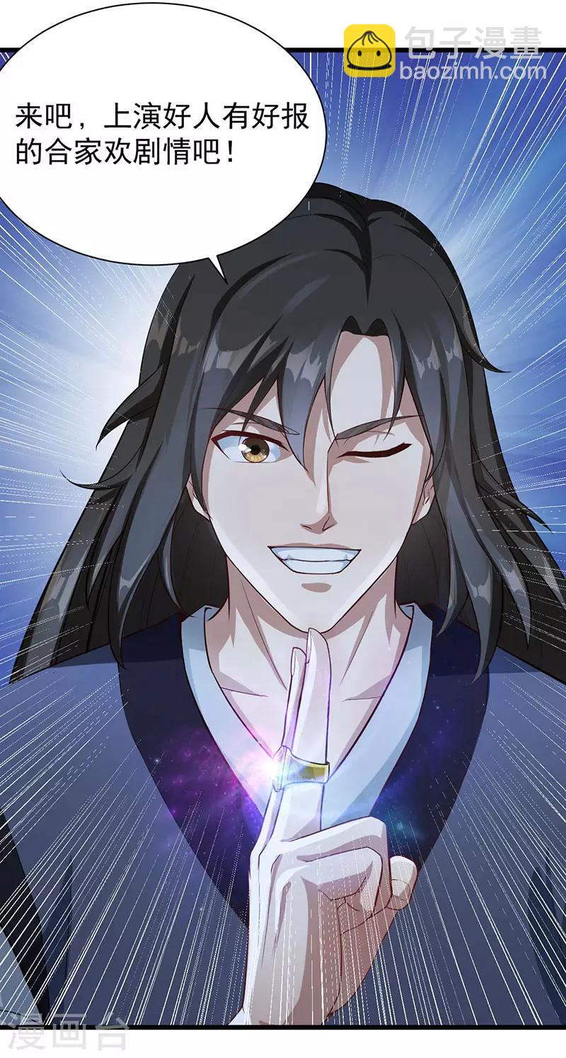 武神至尊 - 第7話 發財啦！ - 2