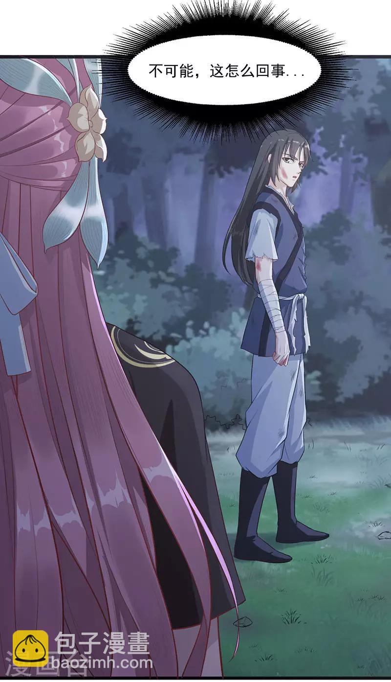 武神至尊 - 第7話 發財啦！ - 2