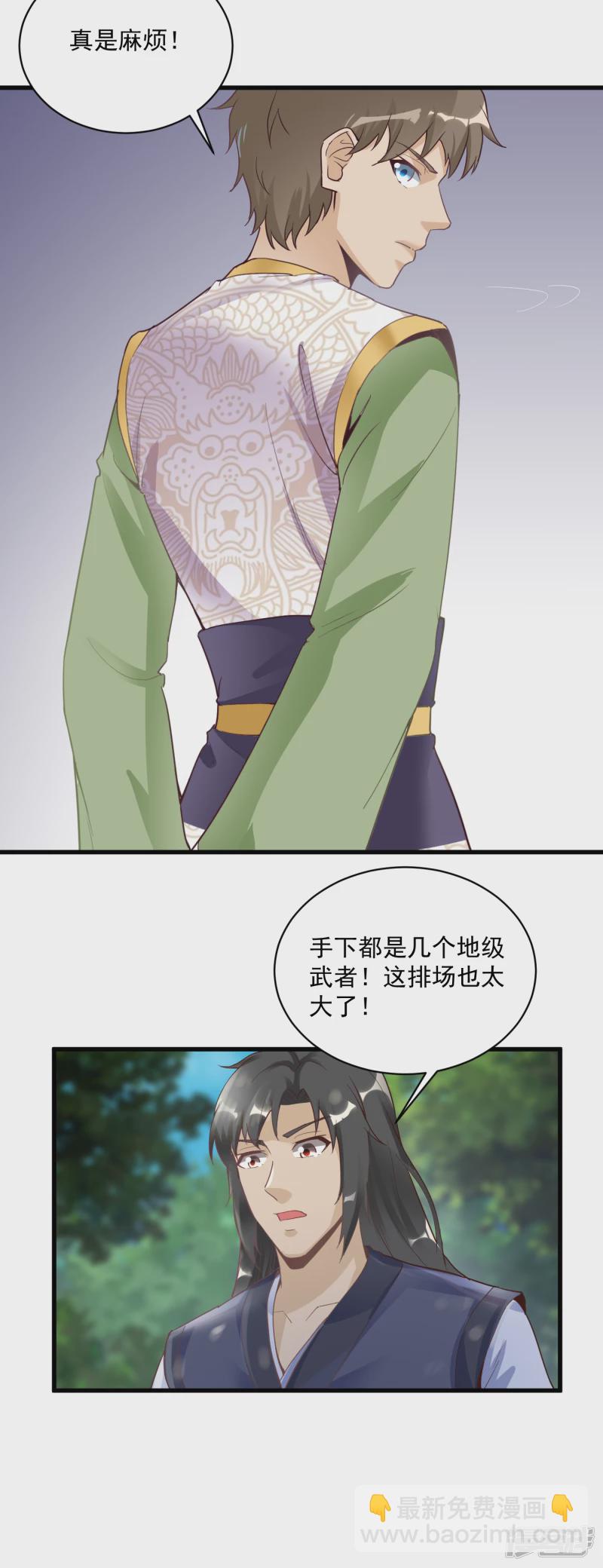 武神至尊 - 第58話 六陽真參 - 4