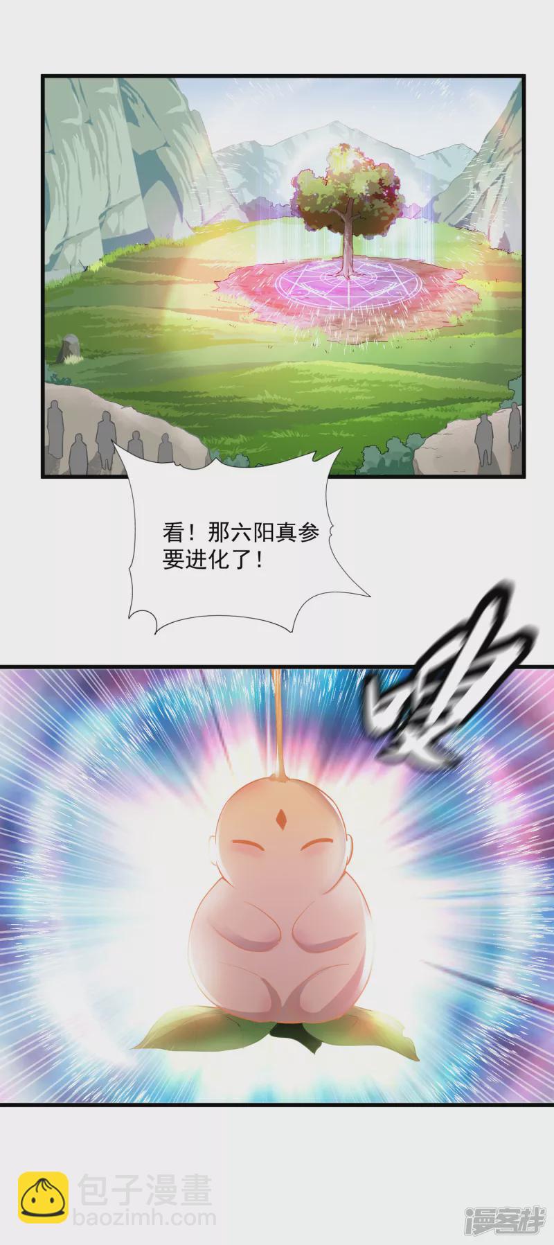 武神至尊 - 第58話 六陽真參 - 2