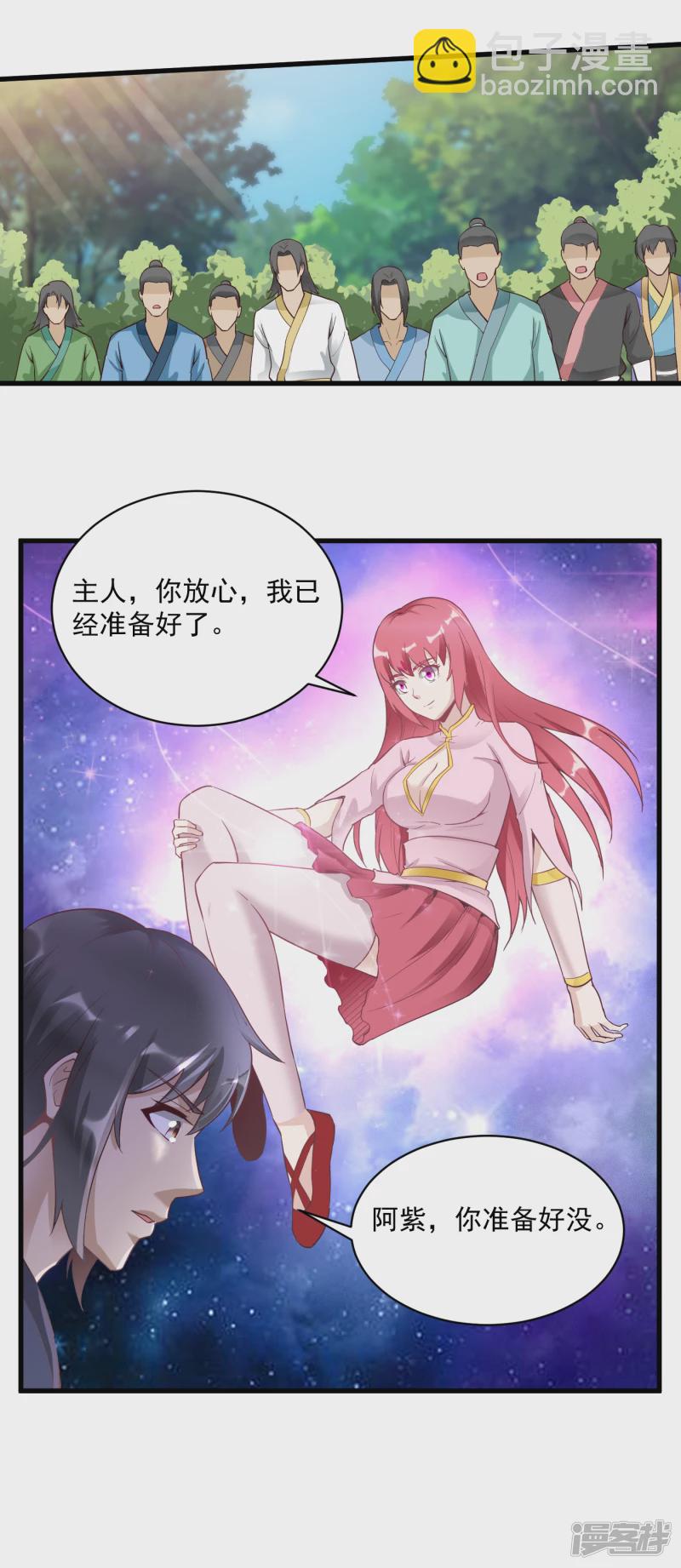 武神至尊 - 第58話 六陽真參 - 3