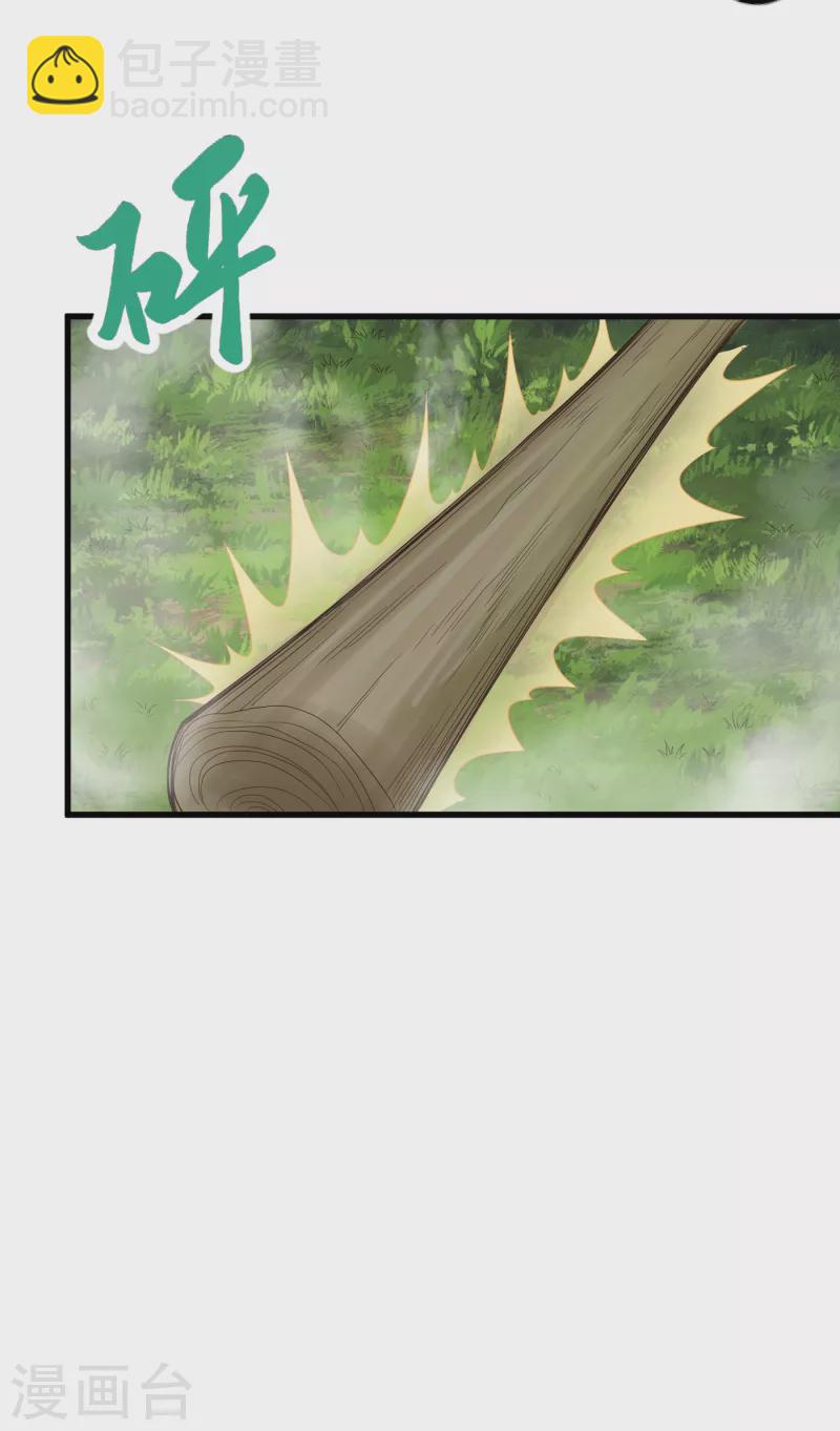 武神至尊 - 第60話 先跑再說 - 5