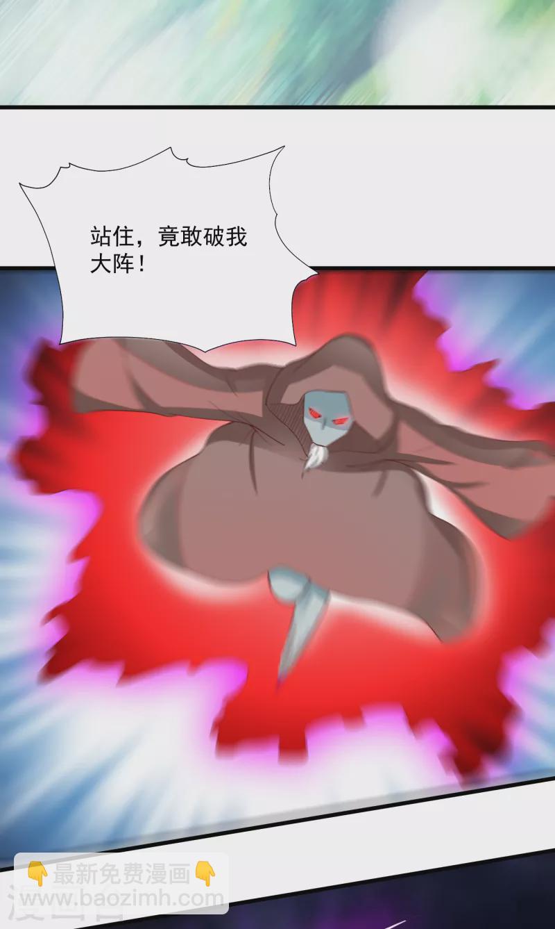 武神至尊 - 第60話 先跑再說 - 2