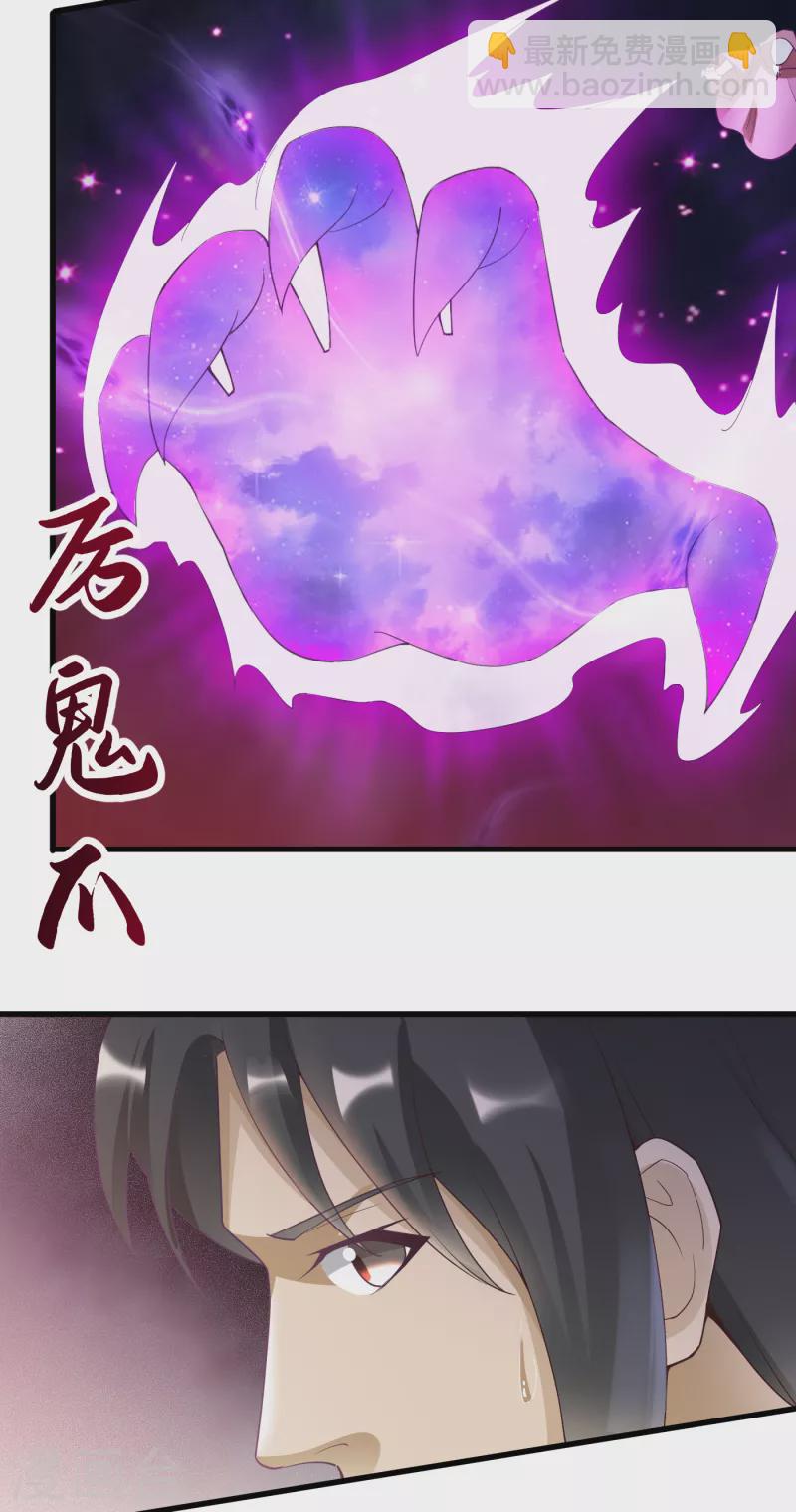 武神至尊 - 第60話 先跑再說 - 3