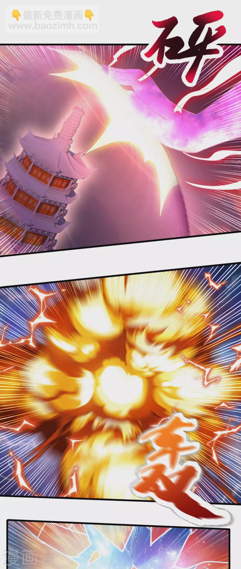 武神至尊 - 第60話 先跑再說 - 5