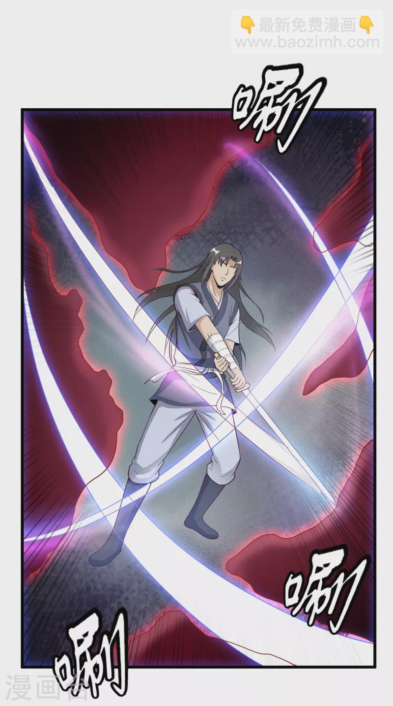 武神至尊 - 第60話 先跑再說 - 2