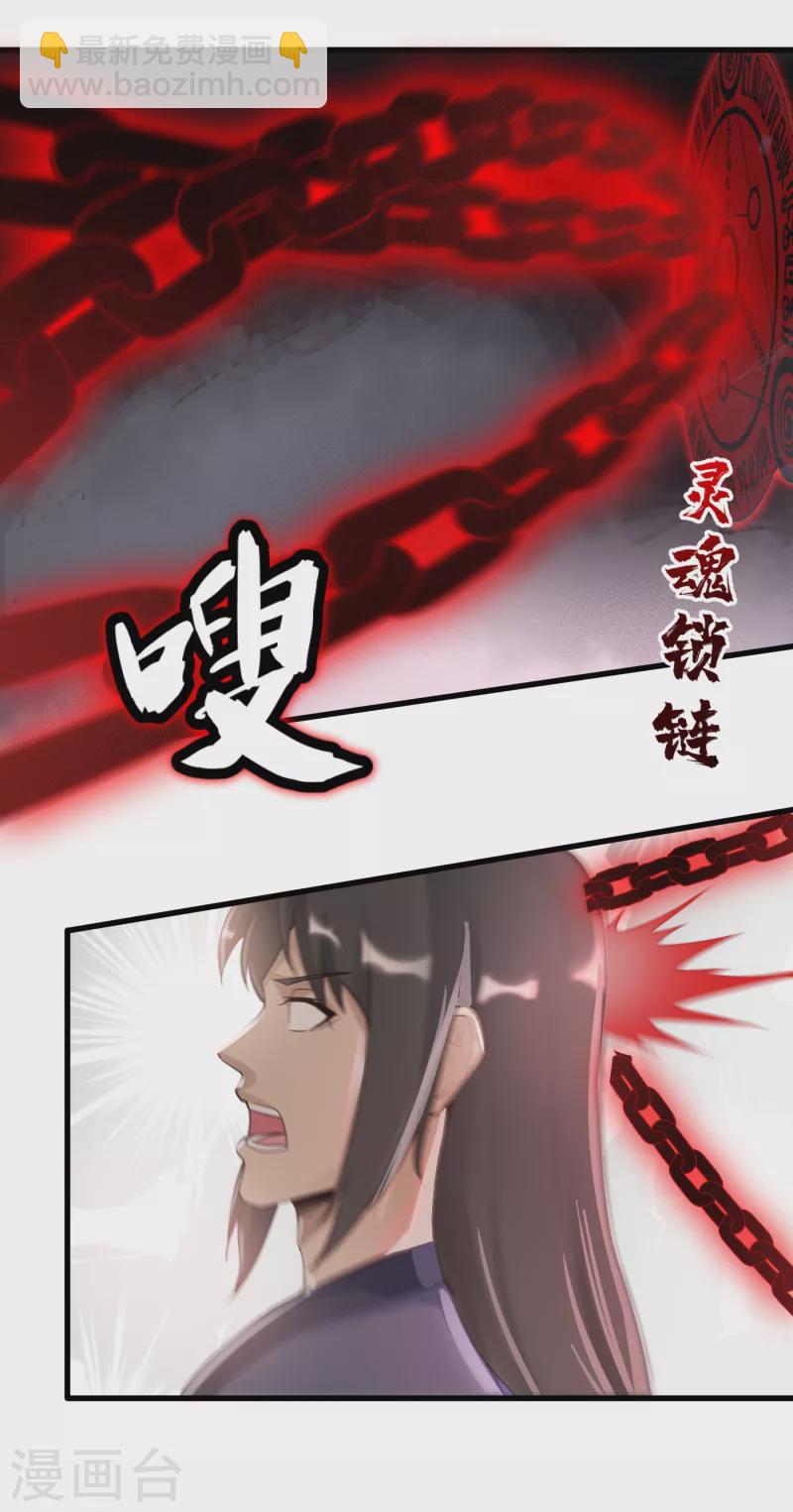 武神至尊 - 第60話 先跑再說 - 2