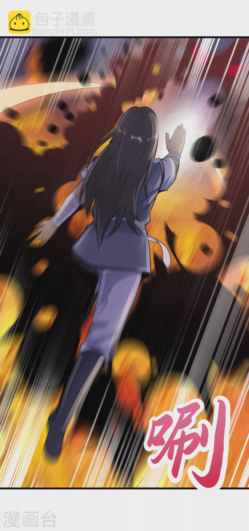 武神至尊 - 第60話 先跑再說 - 6