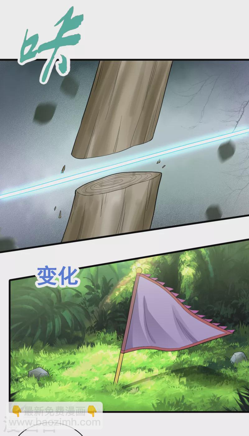 武神至尊 - 第60話 先跑再說 - 2