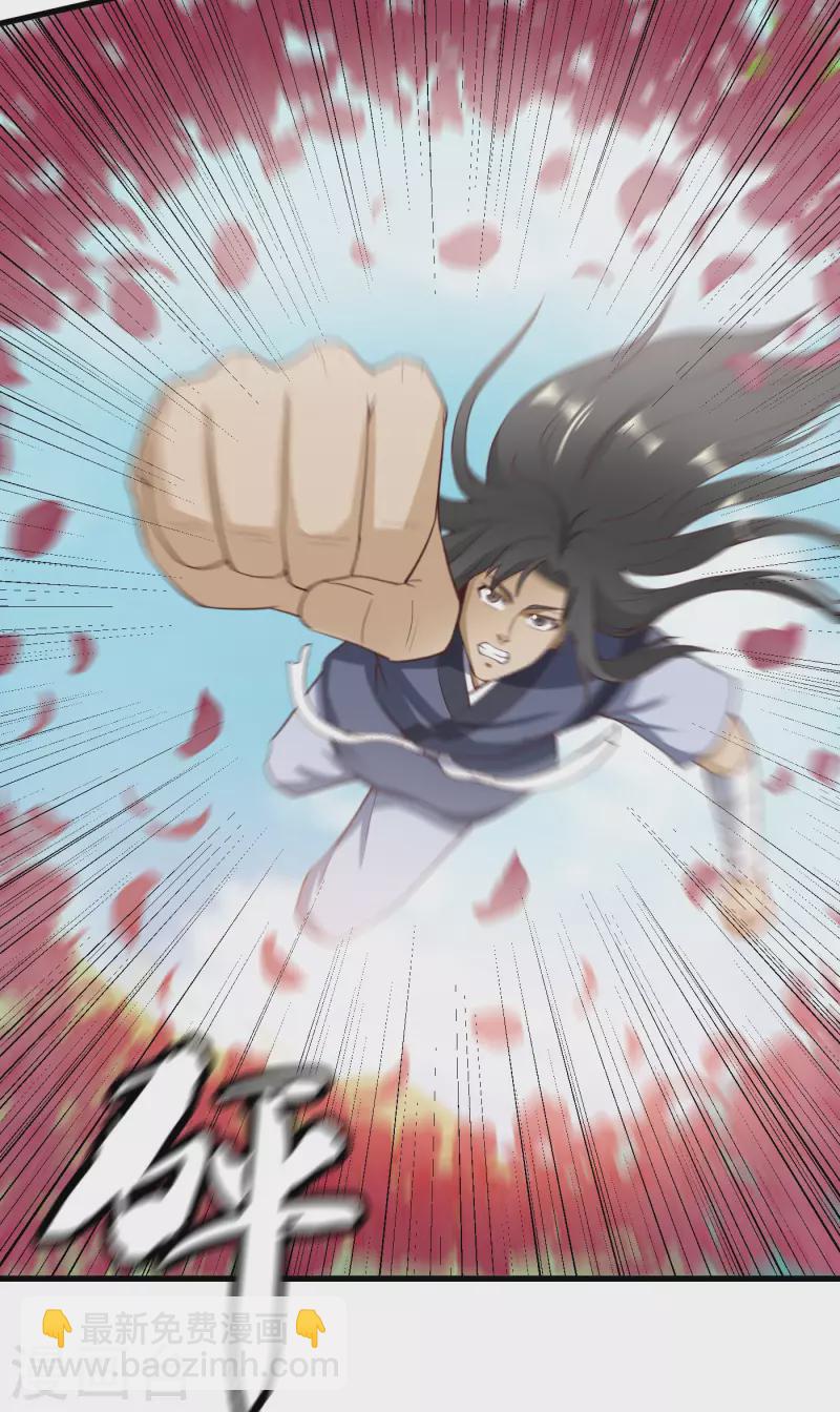 武神至尊 - 第62話 爺爺 - 6