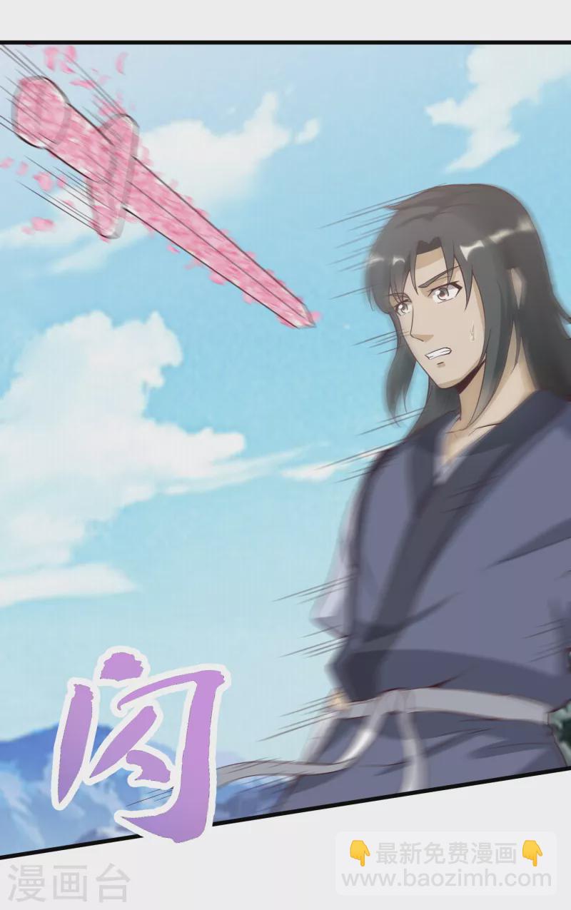 武神至尊 - 第62話 爺爺 - 2